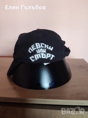 УЛТРАС шапка на Левски