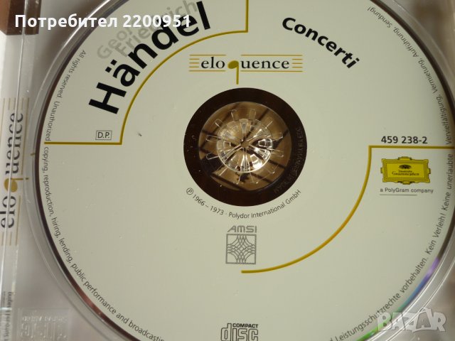 HANDEL, снимка 5 - CD дискове - 32402981