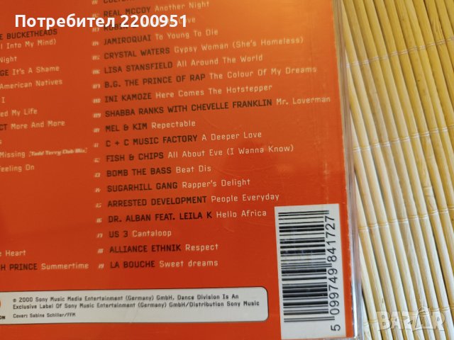 DISCO, снимка 7 - CD дискове - 44127947