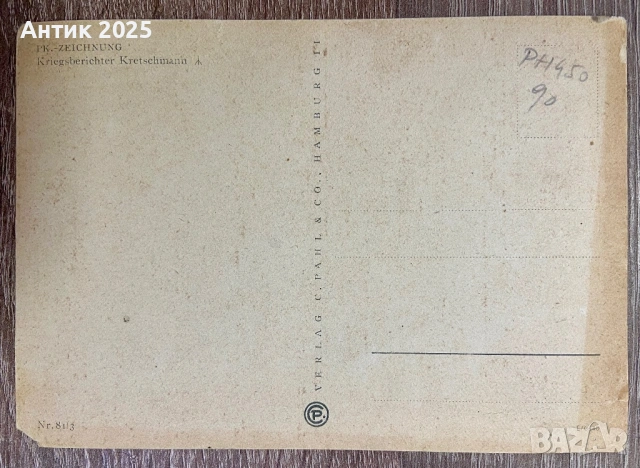 Антикварна пощенска картичка от Третия райх, снимка 2 - Колекции - 53597311