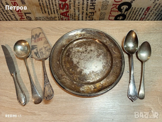 Посребрени прибори (Silver plated)