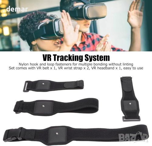 Комплект колани за проследяване на VR, снимка 9 - Аксесоари - 43120516