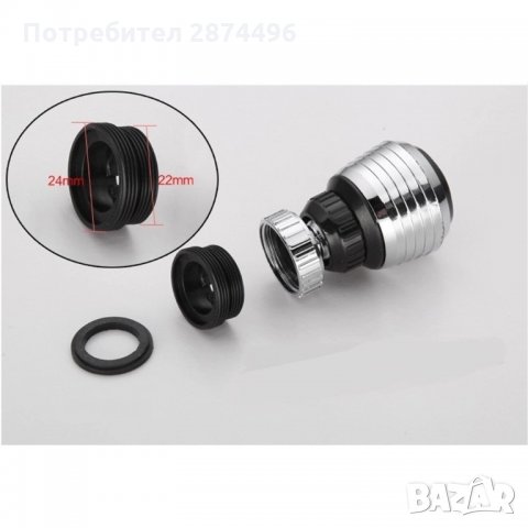Aerator Двустепенен аератор за смесител, снимка 2 - Аксесоари за кухня - 34639566
