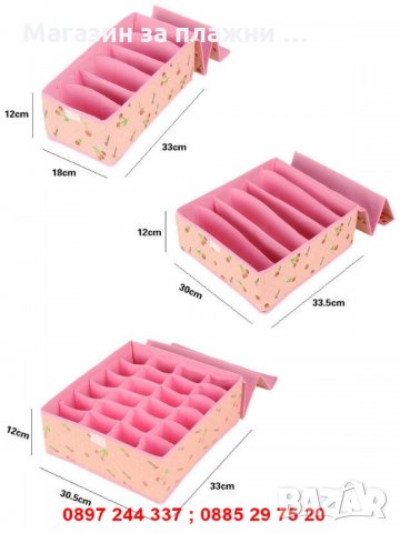 Сгъваем органайзер за бельо и чорапи, кутии с капак - розов - код РОЗОВИ 2550, снимка 6 - Други - 28267080