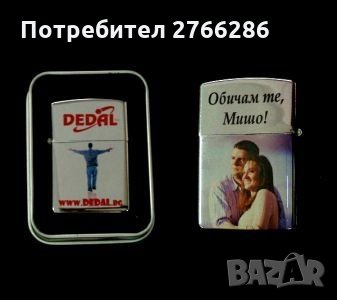 Запалка с надпис и снимка, снимка 8 - Колекции - 32371563