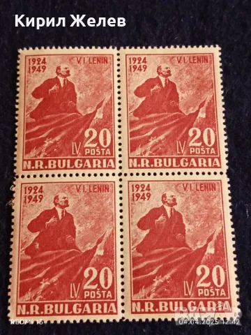 Пощенски марки 1949г. редки чисти без печат В.Й.Ленин за КОЛЕКЦИОНЕРИ 44547