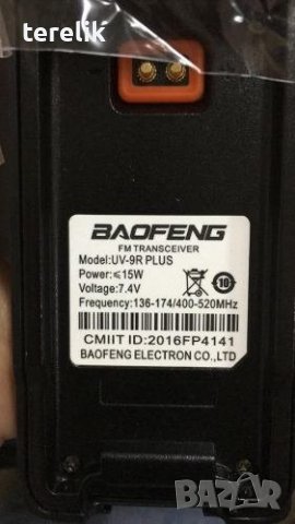 Нова 9R PLUS 22W 11000MAH BAOFENG █▬█ █ ▀█ 2025 двубандова Радиостанция Водоустойчиви PMR dual band, снимка 5 - Друга електроника - 39931755