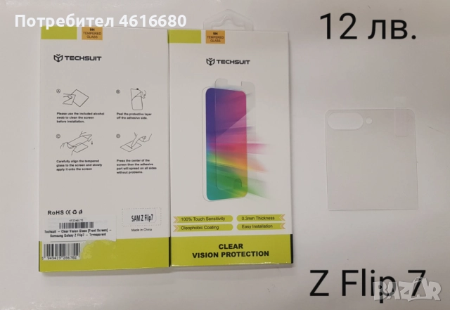  Калъф за Samsung Z Fold 7,Z Flip 7,Z Fold 6,Z Flip 6,Z Fold 5,Z Flip 5,Z Fold 4,Z Flip 4,Z Fold 3,Z, снимка 7 - Калъфи, кейсове - 52318427