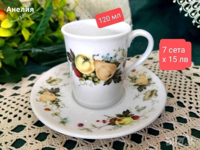 Royal Doulton ябълки и круши сетове, снимка 2 - Чаши - 53011530