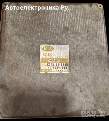 компютър за Kia Sportage I (JA) 2.0 TD 4WD, 83 к.с., 5 врати, 1997 г. ,407913-1304