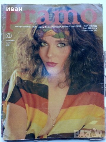 Списания "Pramo" , снимка 6 - Списания и комикси - 32330596