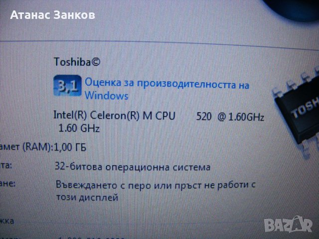 Работещ лаптоп Toshiba Satellite L40-139, снимка 7 - Части за лаптопи - 43658848
