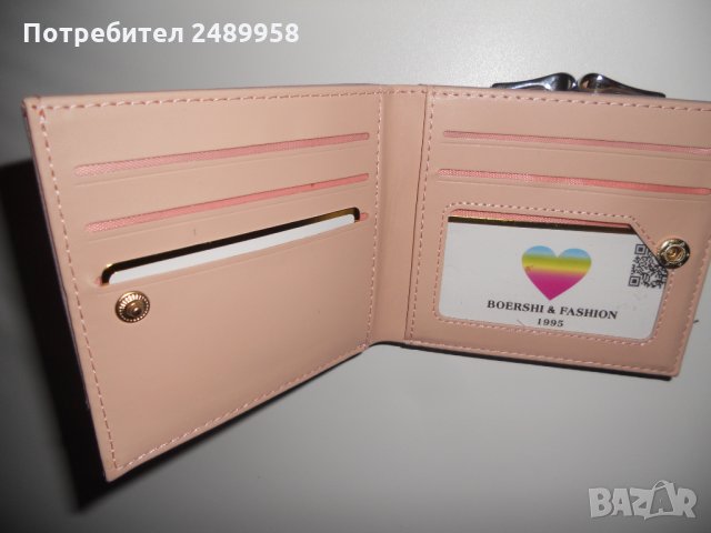 Нов страхотен дамски подарък портмоне за НЕЯ портфейл, снимка 1 - Портфейли, портмонета - 34937372