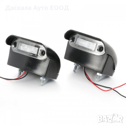 1 бр. ЛЕД LED габарити за осветление за номер , ЧЕРНО , 12-24V , снимка 3 - Аксесоари и консумативи - 35528341