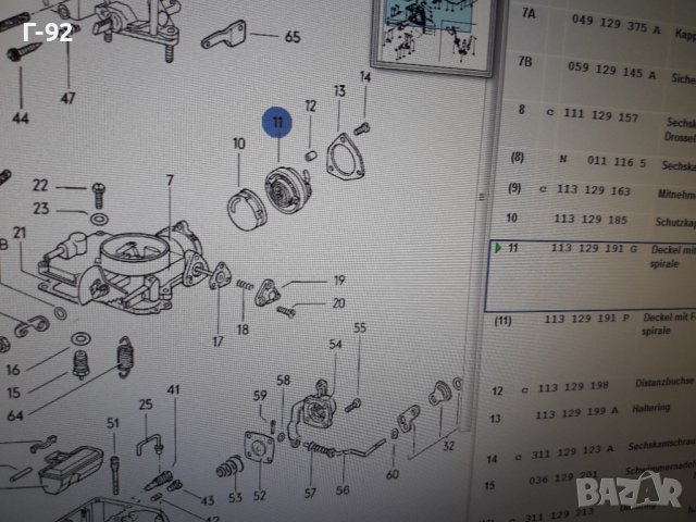 113129191G**NEU**VAG**VW**1961-1985**ДРОСЕЛ ЕЛЕМЕНТ **, снимка 5 - Части - 36988068