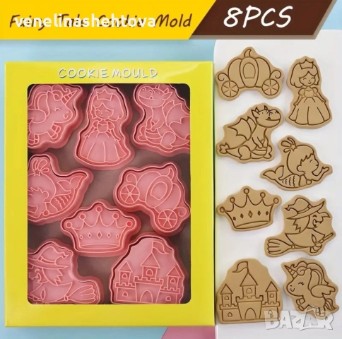 8 броя пластмасови резци с печат принцеса корона резец бисквитки фондан декорация 