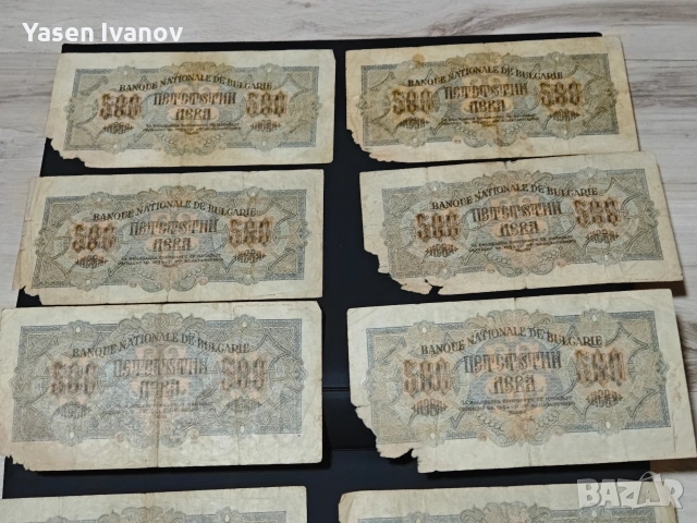 500 лева 1945 г. България 10бр., снимка 4 - Нумизматика и бонистика - 53512759