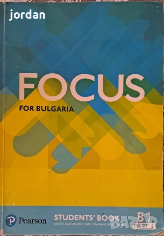 учебници по английски! , снимка 2 - Учебници, учебни тетрадки - 50620162