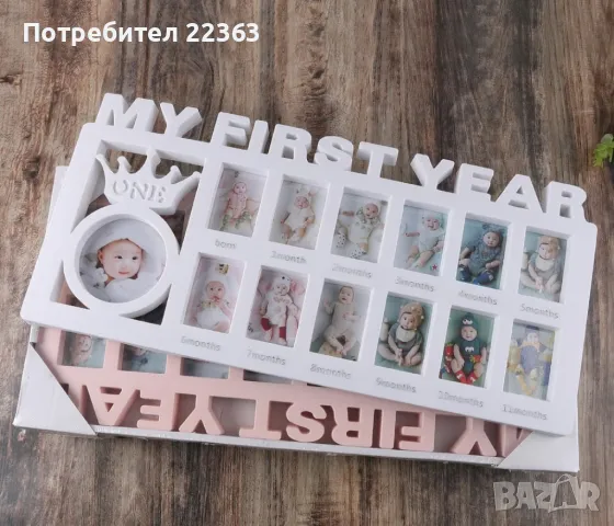 Фоторамка Моята първа годинка, снимка 2 - Картини - 47589828
