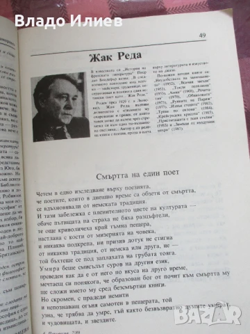 Списание "Панорама" брой 2 , 1989 г., снимка 6 - Списания и комикси - 50820036