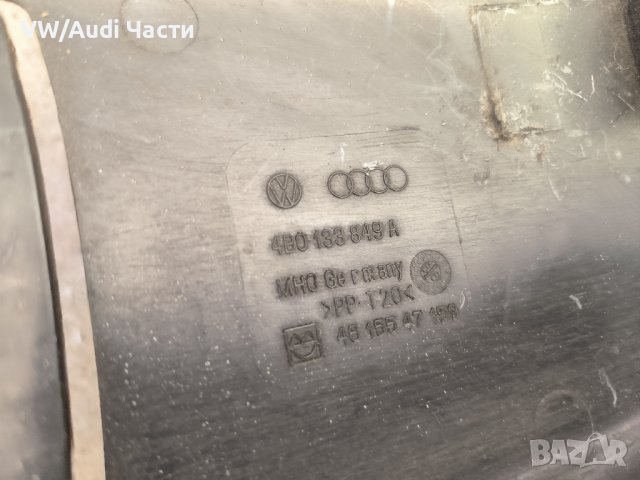 Кора капак въздушен филтър за Ауди А4 Ауди А6 Audi A4 Audi A6 4B0133849A, снимка 3 - Части - 43572866