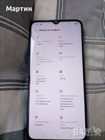 Realme 5i - с леки забележки по задният капак , снимка 6 - Телефони с две сим карти - 43501034