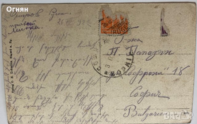 Стара черно-бяла картичка о.Рюген 1922, снимка 2 - Филателия - 32506479