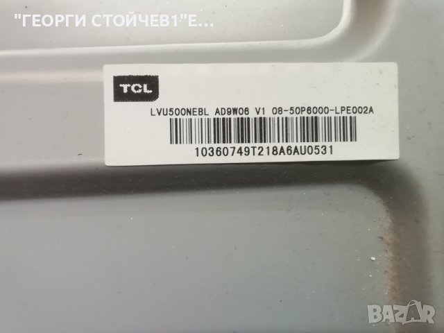 TCL   50DP660 С ДЕФЕКТЕН ДИСПЛЕЙ, снимка 10 - Части и Платки - 38538986
