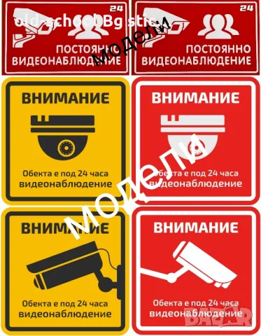 'CCTV' Стикери за Охрана, снимка 8 - Колекции - 49626242