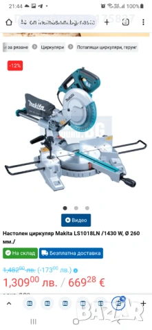 Дърводелски потапящ циркуляр , снимка 5 - Циркуляри - 53475505