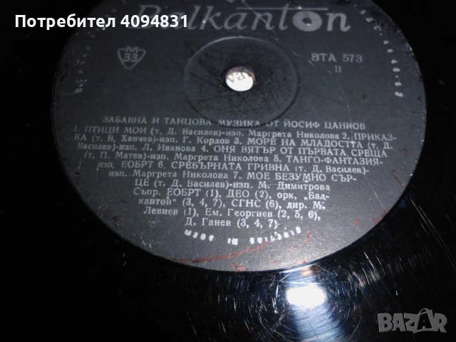 Грамофонни плочи, снимка 6 - Грамофонни плочи - 51678478