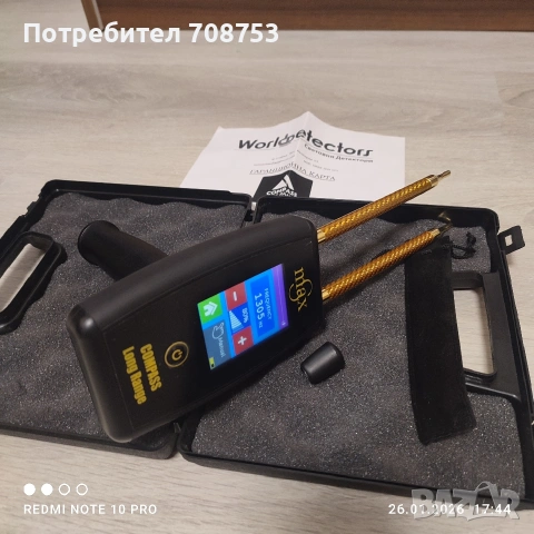 Металотърсач Compass Long Renge Max Локатор