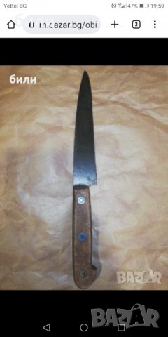 Ножове , снимка 10 - Ножове - 38544717