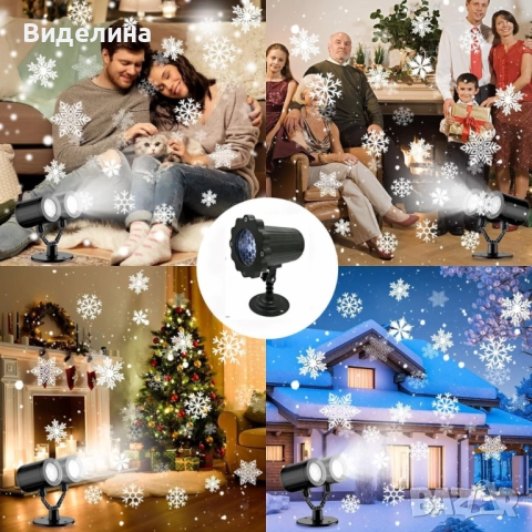 Водоустойчив LED проектор Снежинка за прожектиране на сняг, снимка 3 - Плейъри, домашно кино, прожектори - 51976281