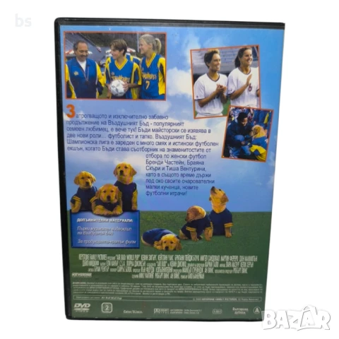 Въздушният Бъд - Шампионска лига DVD с бг аудио , снимка 2 - DVD филми - 50831055