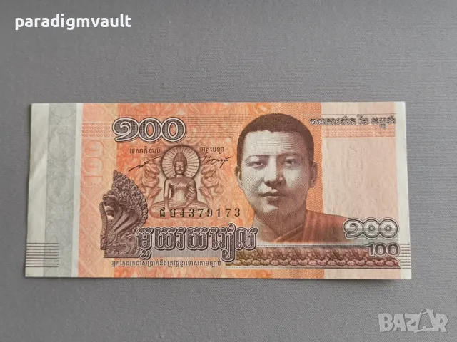 Банкнота - Камбоджа - 100 риела | 2014г.
