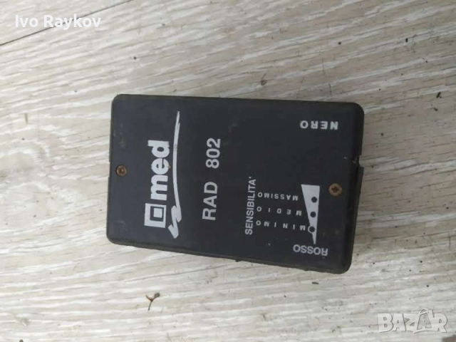 Модул , Аларма MED RAD802