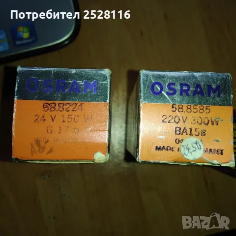 Лампи Osram& Philips , снимка 2 - Соларни лампи - 47922129