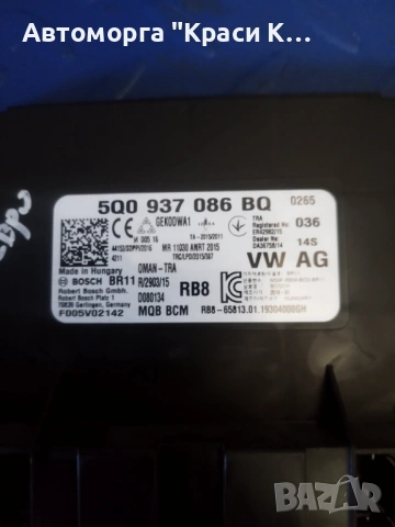 5Q0937086BQ комфорт модул за VW Passat 8 2018г, снимка 2 - Части - 53088061