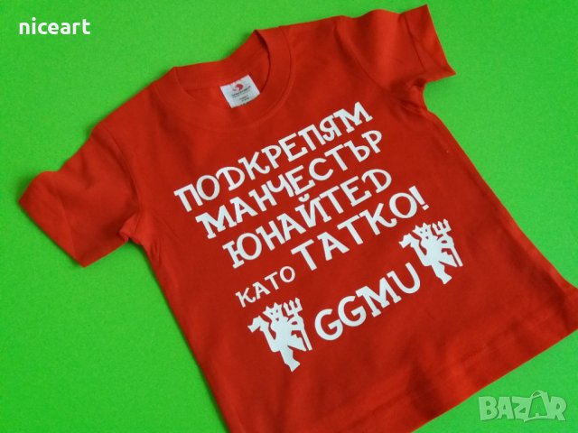 Детска тениска Манчестър Юнайтед