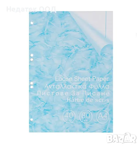 Резервни листове с широки редове, A4, 40 бр