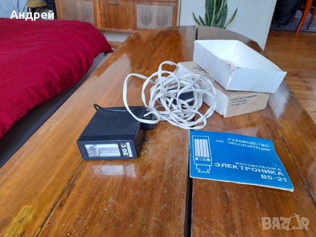 Стара светкавица за фотоапарат Електроника , снимка 3 - Други ценни предмети - 33097146