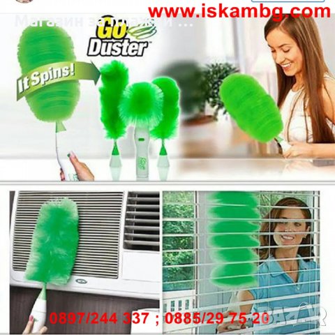 Четка за почистване на прах Go Duster, Електрическа на батерии, снимка 8 - Други стоки за дома - 26732258