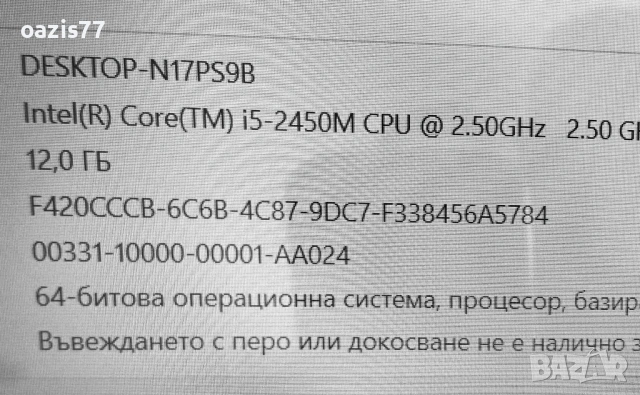 Лаптоп  SONY  17,3 in ,SSD 128gb , RAM 12 gb, OFFISE WIN  11 -активирани, снимка 2 - Лаптопи за работа - 53096159