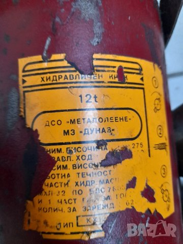 Хидравличен Крик, снимка 4 - Гуми и джанти - 43989609