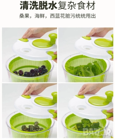 🧺 Многофункционален съд за салата  