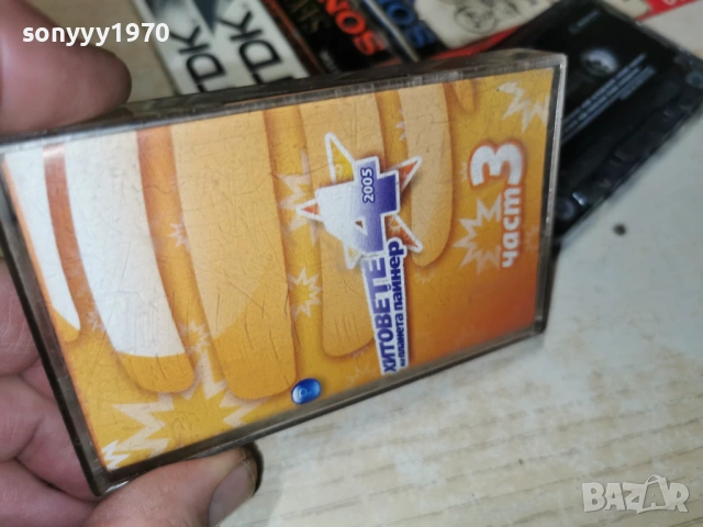 ХИТОВЕТЕ НА ПАЙНЕР 4.3 2501262034, снимка 13 - Аудио касети - 53224484