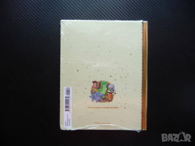 Играта на играчките Ревящо Приключение Дисни Disney Pixar Златна колекция вълшебни приказки, снимка 3 - Детски книжки - 51015179