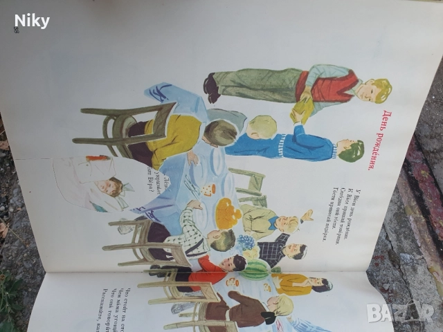 Руски език в картинки, снимка 8 - Детски книжки - 51635364