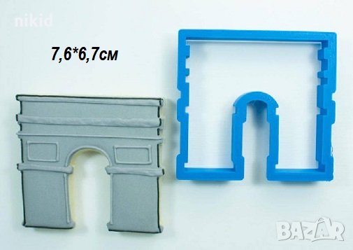 Триумфална Арка пластмасов резец форма за тесто бисквитки фондан торта